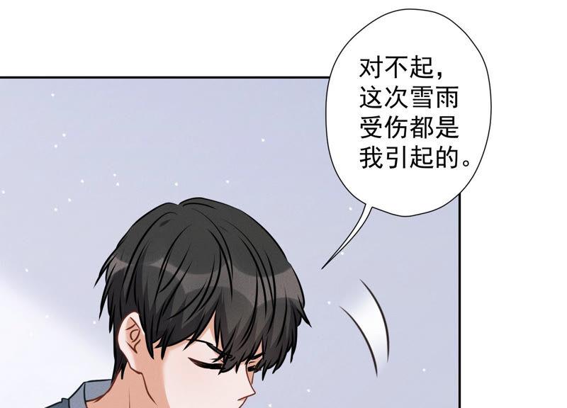 最豪赘婿 龙王殿韩漫全集-第61话 保护你的方式无删减无遮挡章节图片 