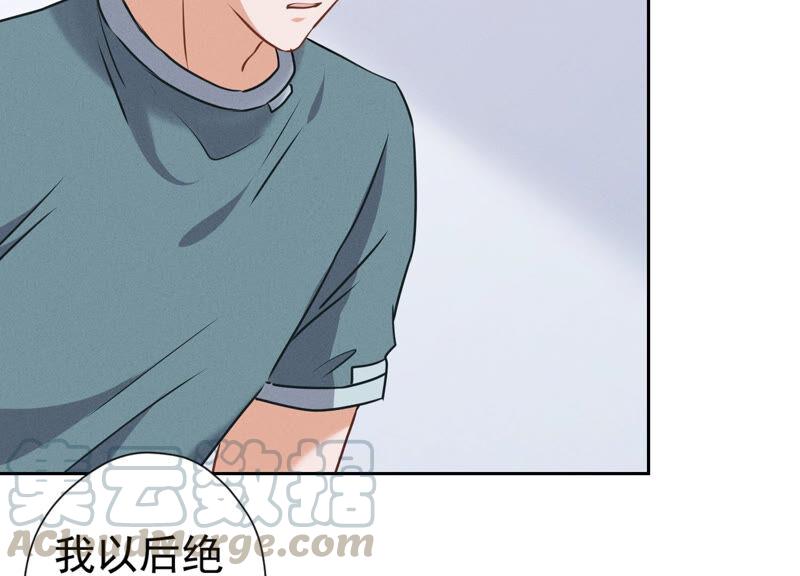 最豪赘婿 龙王殿韩漫全集-第61话 保护你的方式无删减无遮挡章节图片 