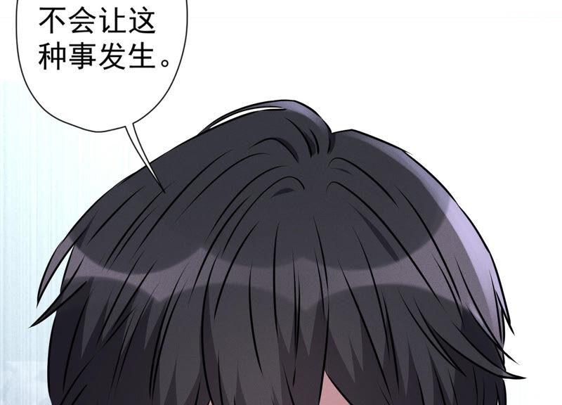 最豪赘婿 龙王殿韩漫全集-第61话 保护你的方式无删减无遮挡章节图片 