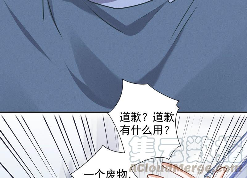 最豪赘婿 龙王殿韩漫全集-第61话 保护你的方式无删减无遮挡章节图片 