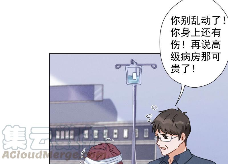最豪赘婿 龙王殿韩漫全集-第61话 保护你的方式无删减无遮挡章节图片 
