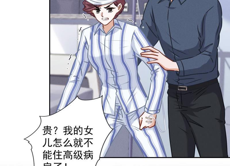 最豪赘婿 龙王殿韩漫全集-第61话 保护你的方式无删减无遮挡章节图片 