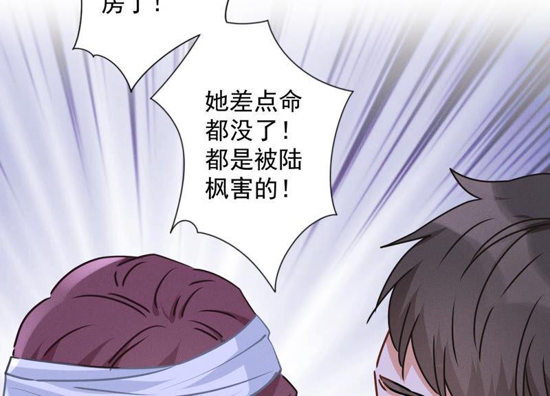 最豪赘婿 龙王殿韩漫全集-第61话 保护你的方式无删减无遮挡章节图片 