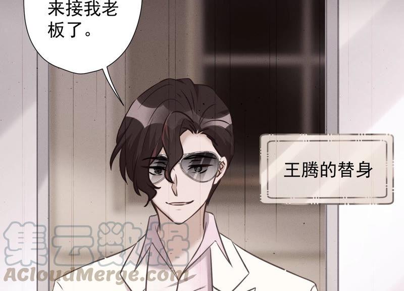 最豪赘婿 龙王殿韩漫全集-第61话 保护你的方式无删减无遮挡章节图片 