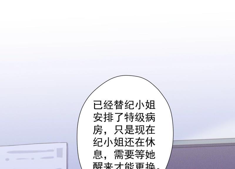 最豪赘婿 龙王殿韩漫全集-第61话 保护你的方式无删减无遮挡章节图片 