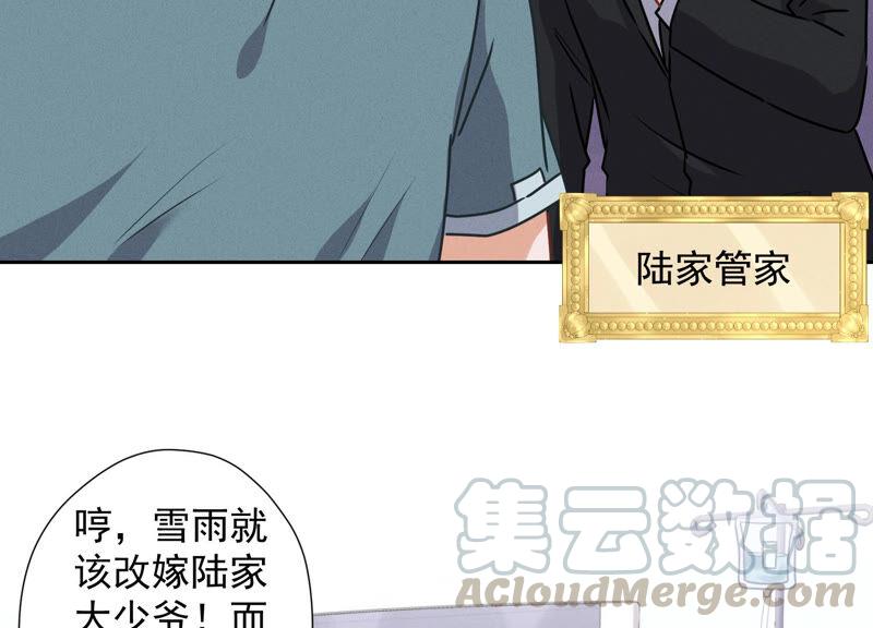 最豪赘婿 龙王殿韩漫全集-第61话 保护你的方式无删减无遮挡章节图片 