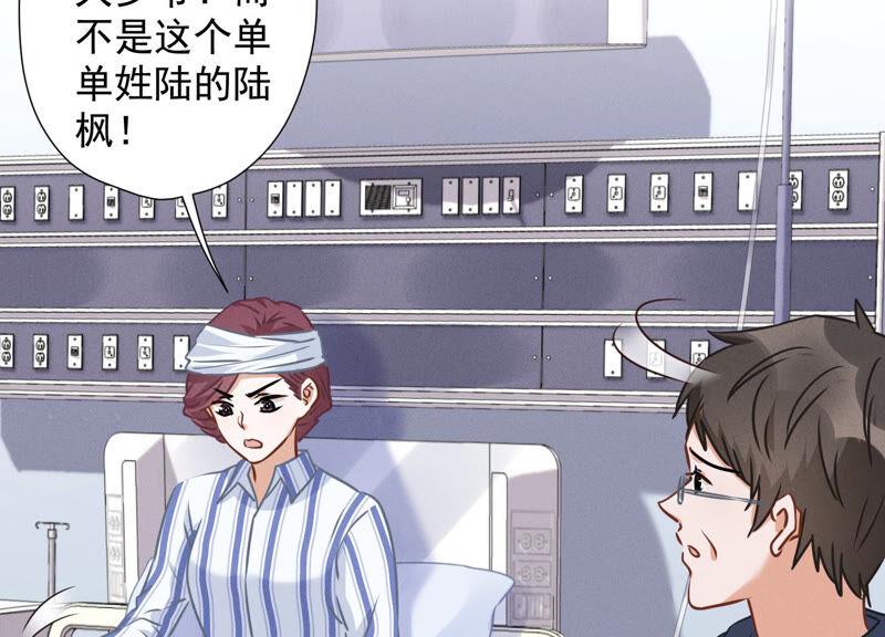 最豪赘婿 龙王殿韩漫全集-第61话 保护你的方式无删减无遮挡章节图片 