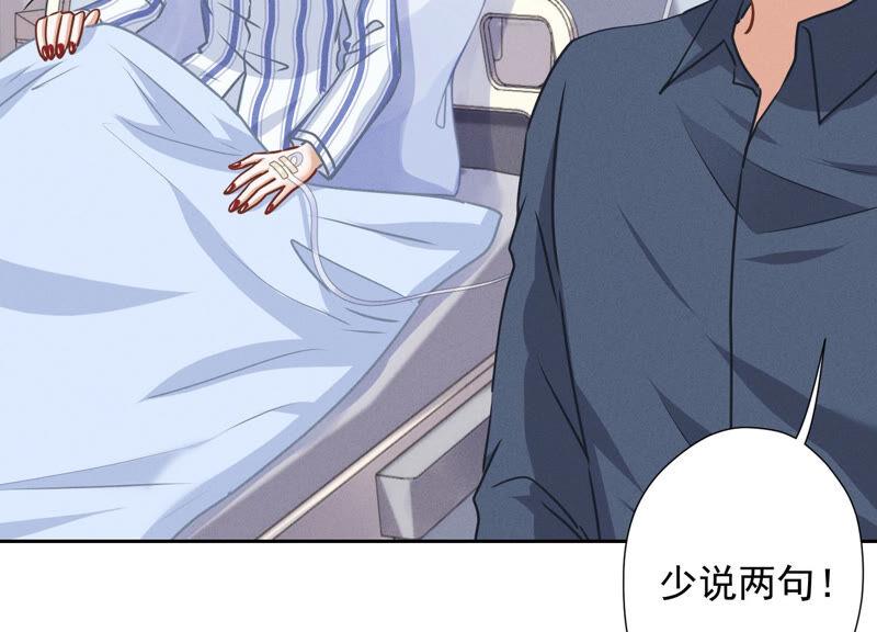 最豪赘婿 龙王殿韩漫全集-第61话 保护你的方式无删减无遮挡章节图片 