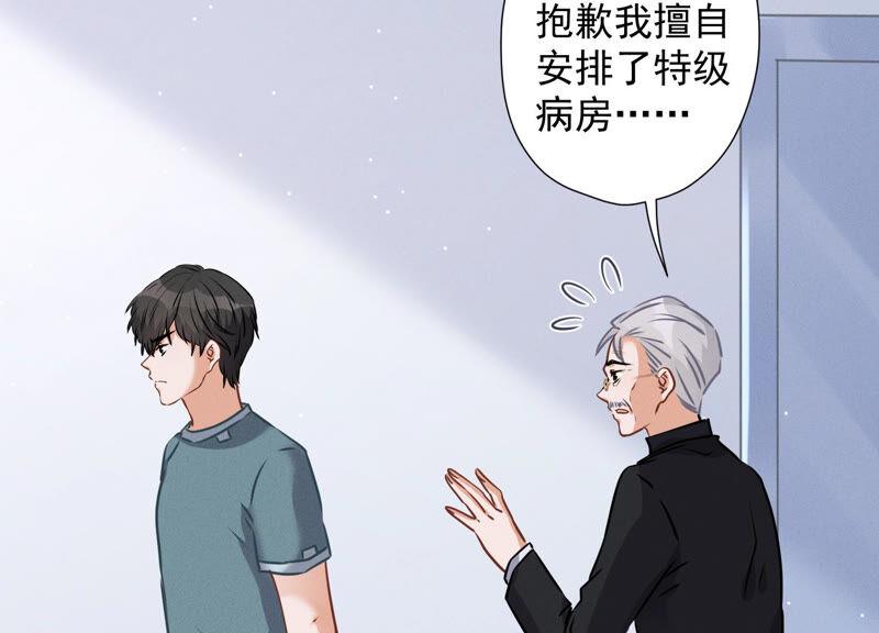 最豪赘婿 龙王殿韩漫全集-第61话 保护你的方式无删减无遮挡章节图片 