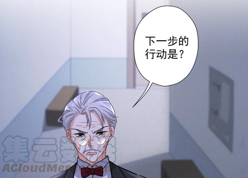 最豪赘婿 龙王殿韩漫全集-第61话 保护你的方式无删减无遮挡章节图片 