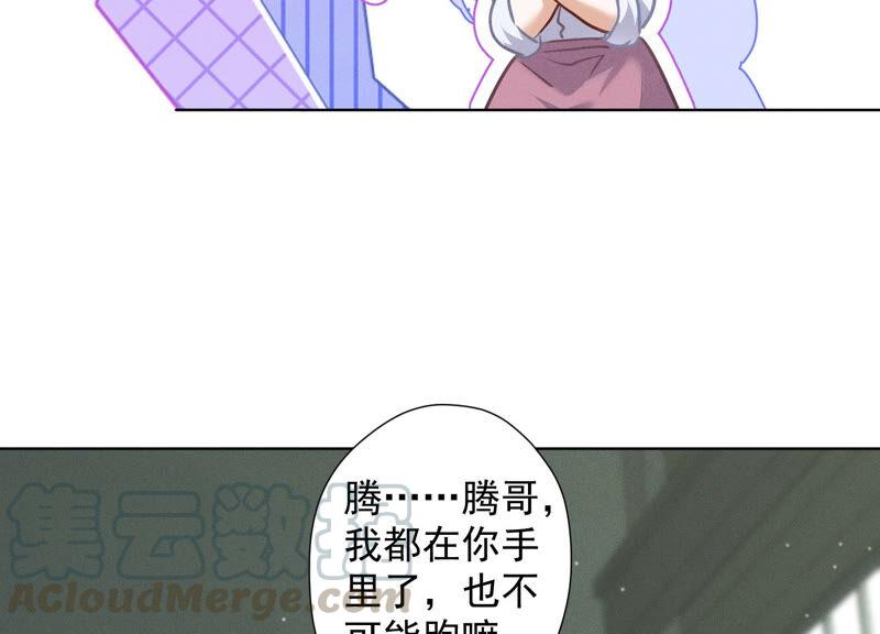 最豪赘婿 龙王殿韩漫全集-第63话 我的特级护理无删减无遮挡章节图片 
