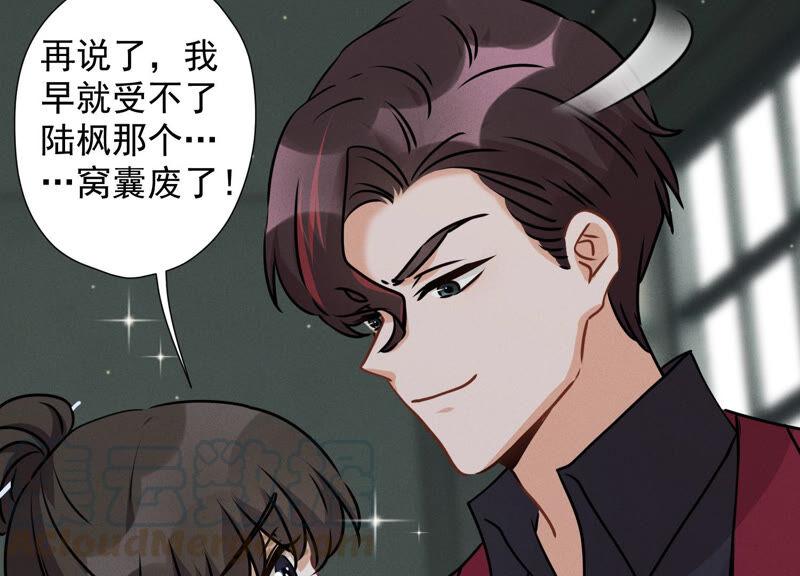 最豪赘婿 龙王殿韩漫全集-第63话 我的特级护理无删减无遮挡章节图片 