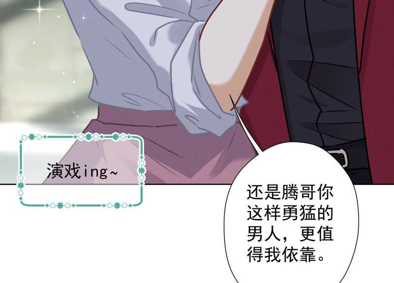 最豪赘婿 龙王殿韩漫全集-第63话 我的特级护理无删减无遮挡章节图片 