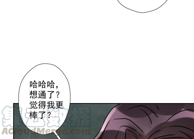最豪赘婿 龙王殿韩漫全集-第63话 我的特级护理无删减无遮挡章节图片 
