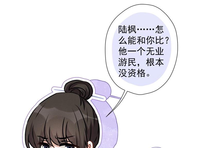 最豪赘婿 龙王殿韩漫全集-第63话 我的特级护理无删减无遮挡章节图片 