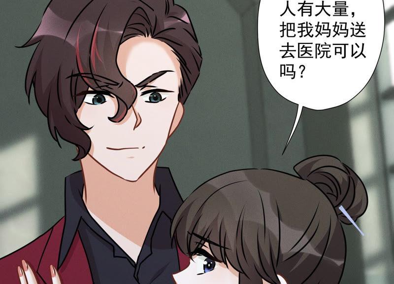 最豪赘婿 龙王殿韩漫全集-第63话 我的特级护理无删减无遮挡章节图片 