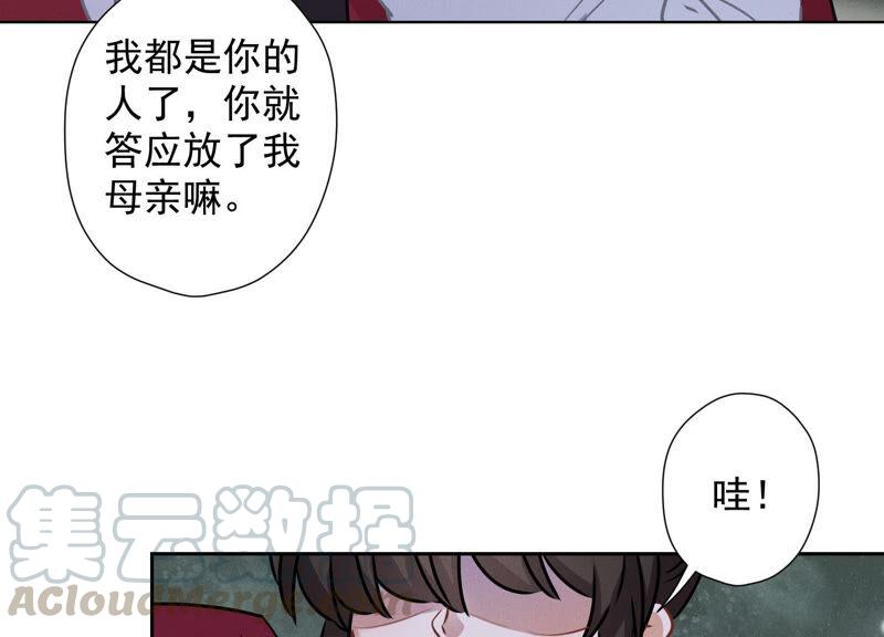 最豪赘婿 龙王殿韩漫全集-第63话 我的特级护理无删减无遮挡章节图片 