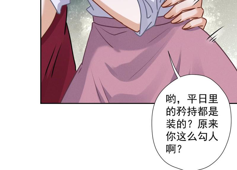 最豪赘婿 龙王殿韩漫全集-第63话 我的特级护理无删减无遮挡章节图片 