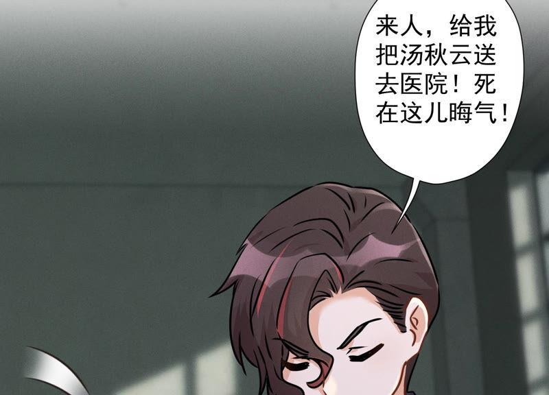 最豪赘婿 龙王殿韩漫全集-第63话 我的特级护理无删减无遮挡章节图片 