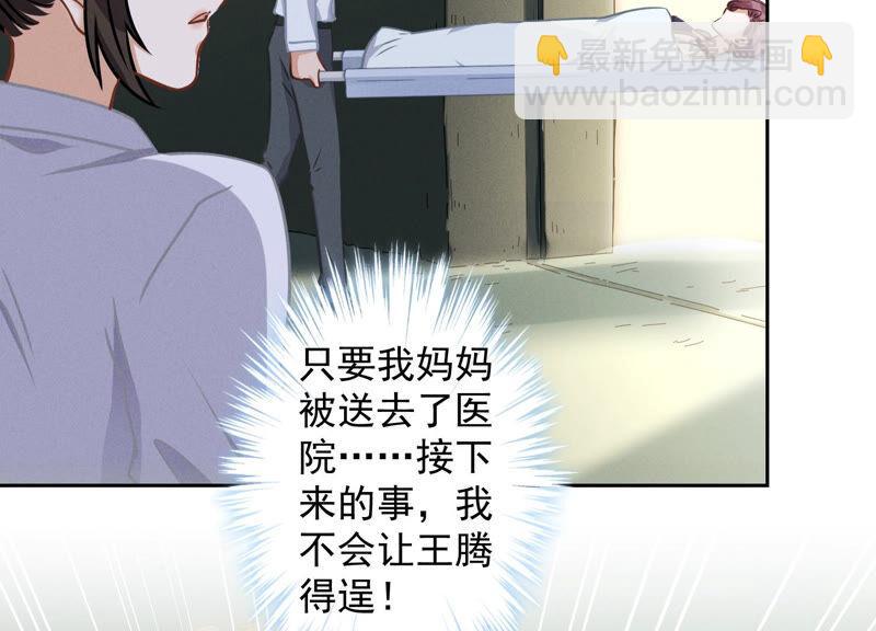 最豪赘婿 龙王殿韩漫全集-第63话 我的特级护理无删减无遮挡章节图片 