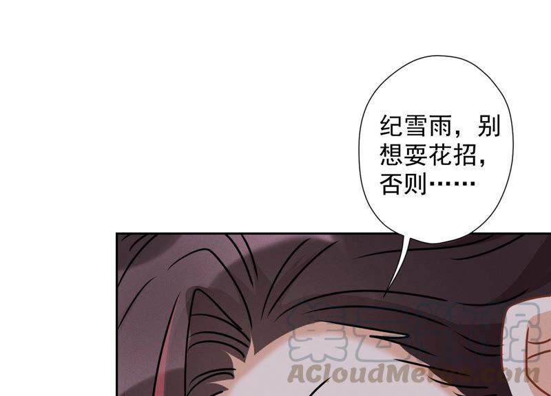 最豪赘婿 龙王殿韩漫全集-第63话 我的特级护理无删减无遮挡章节图片 