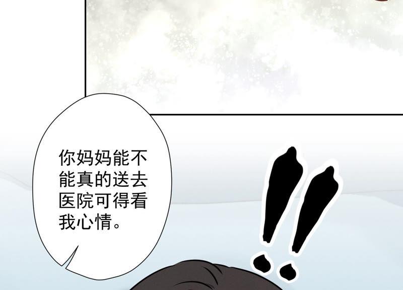 最豪赘婿 龙王殿韩漫全集-第63话 我的特级护理无删减无遮挡章节图片 