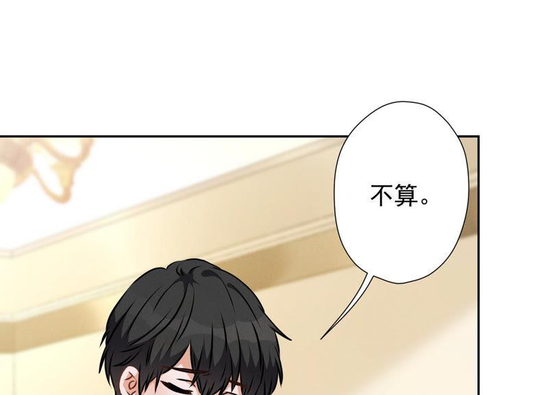 最豪赘婿 龙王殿韩漫全集-第63话 我的特级护理无删减无遮挡章节图片 