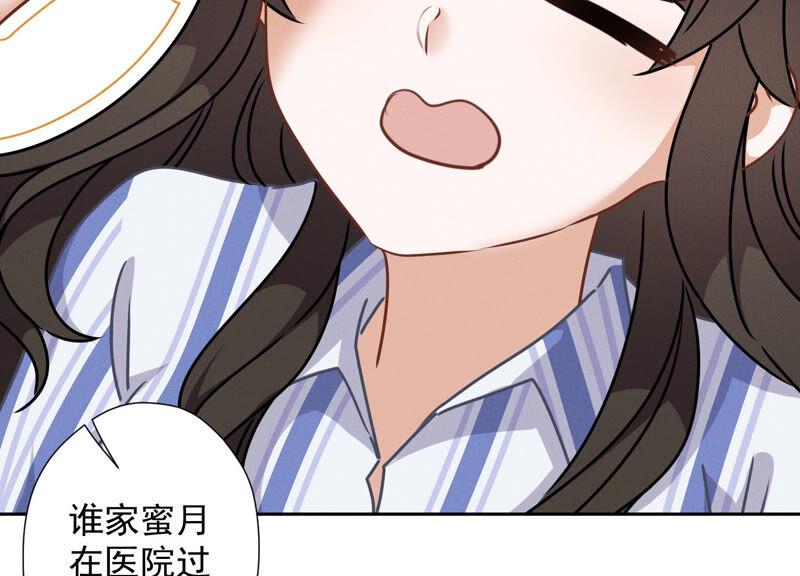 最豪赘婿 龙王殿韩漫全集-第63话 我的特级护理无删减无遮挡章节图片 