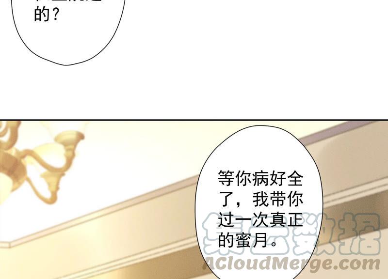最豪赘婿 龙王殿韩漫全集-第63话 我的特级护理无删减无遮挡章节图片 