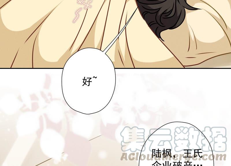 最豪赘婿 龙王殿韩漫全集-第63话 我的特级护理无删减无遮挡章节图片 