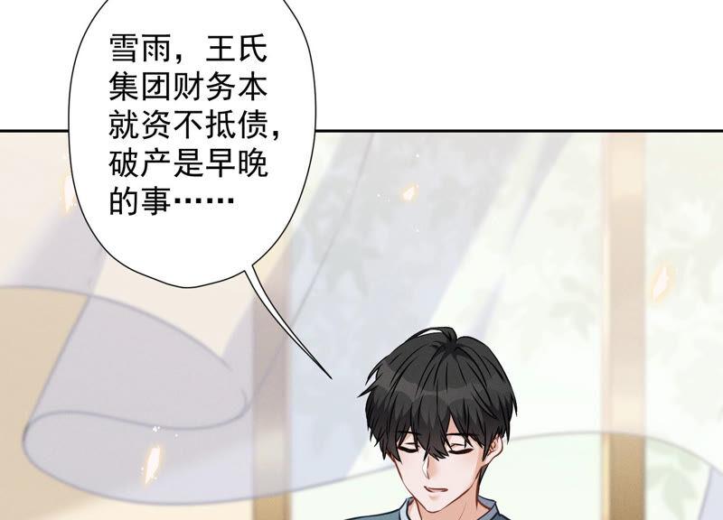 最豪赘婿 龙王殿韩漫全集-第63话 我的特级护理无删减无遮挡章节图片 