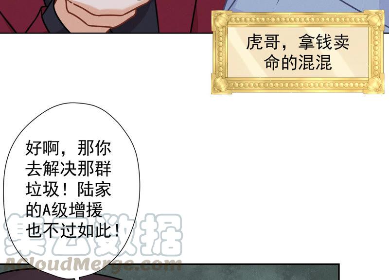 最豪赘婿 龙王殿韩漫全集-第64话 无能姐夫？无删减无遮挡章节图片 