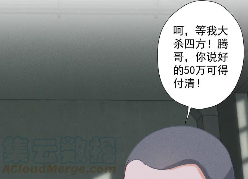 最豪赘婿 龙王殿韩漫全集-第64话 无能姐夫？无删减无遮挡章节图片 