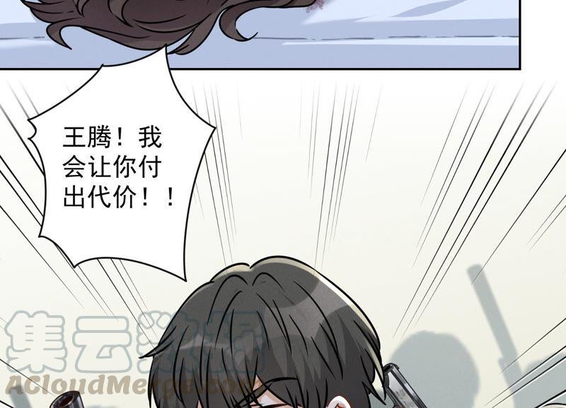 最豪赘婿 龙王殿韩漫全集-第64话 无能姐夫？无删减无遮挡章节图片 