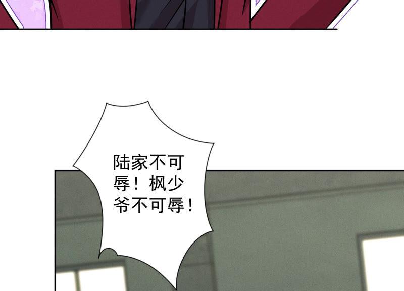 最豪赘婿 龙王殿韩漫全集-第64话 无能姐夫？无删减无遮挡章节图片 