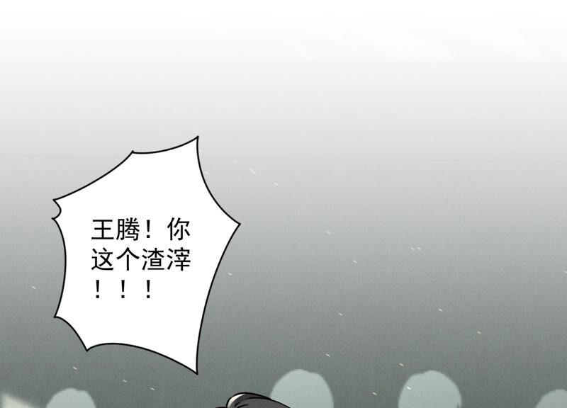 最豪赘婿 龙王殿韩漫全集-第64话 无能姐夫？无删减无遮挡章节图片 