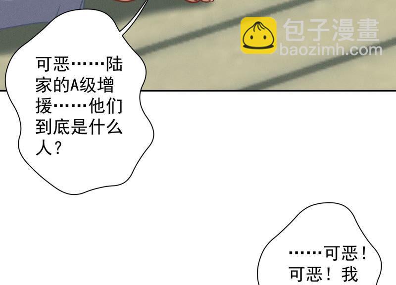 最豪赘婿 龙王殿韩漫全集-第64话 无能姐夫？无删减无遮挡章节图片 