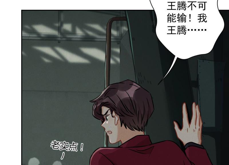 最豪赘婿 龙王殿韩漫全集-第64话 无能姐夫？无删减无遮挡章节图片 