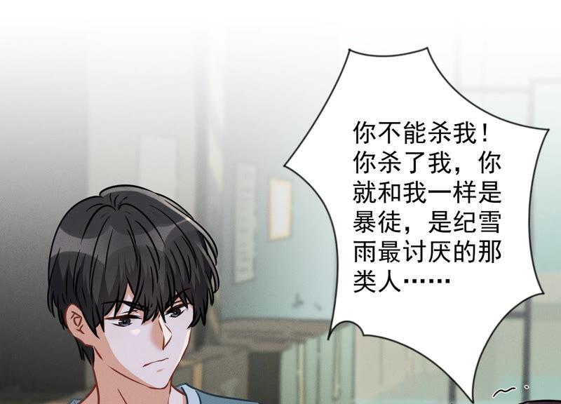 最豪赘婿 龙王殿韩漫全集-第64话 无能姐夫？无删减无遮挡章节图片 