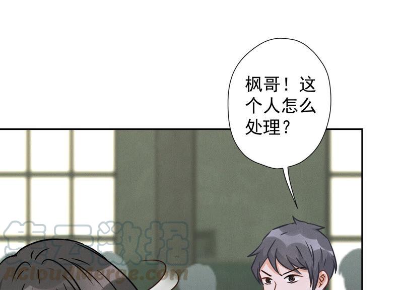 最豪赘婿 龙王殿韩漫全集-第64话 无能姐夫？无删减无遮挡章节图片 
