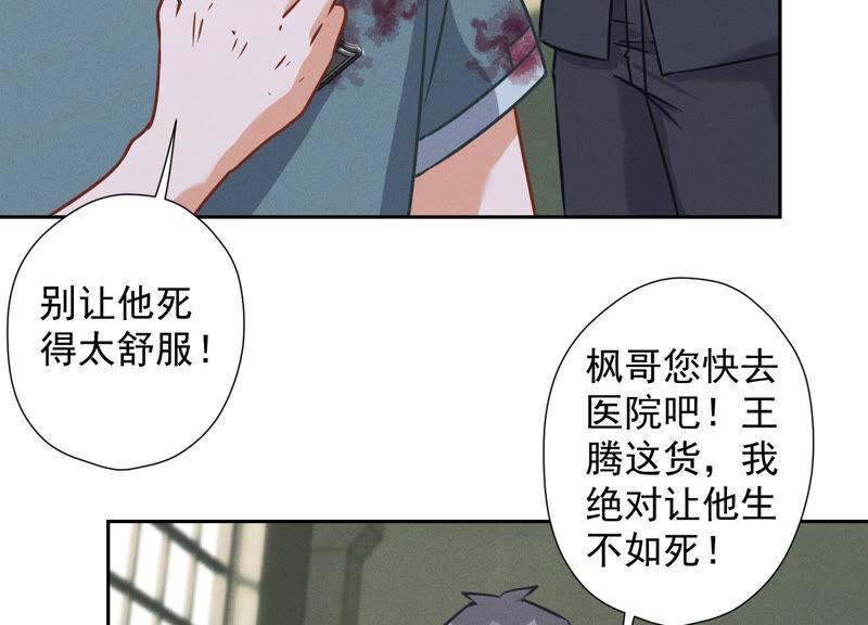 最豪赘婿 龙王殿韩漫全集-第64话 无能姐夫？无删减无遮挡章节图片 