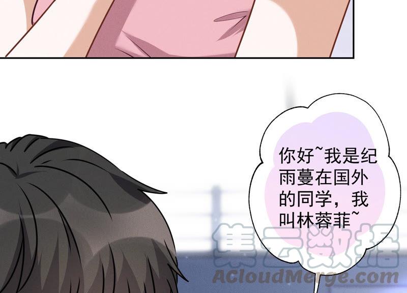 最豪赘婿 龙王殿韩漫全集-第64话 无能姐夫？无删减无遮挡章节图片 