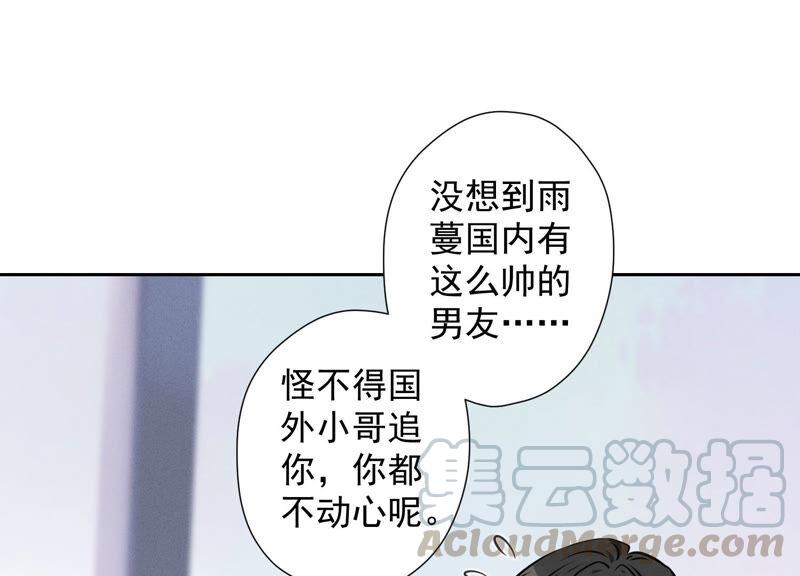 最豪赘婿 龙王殿韩漫全集-第64话 无能姐夫？无删减无遮挡章节图片 