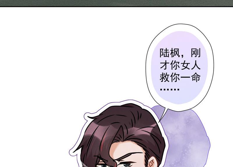 最豪赘婿 龙王殿韩漫全集-第64话 无能姐夫？无删减无遮挡章节图片 