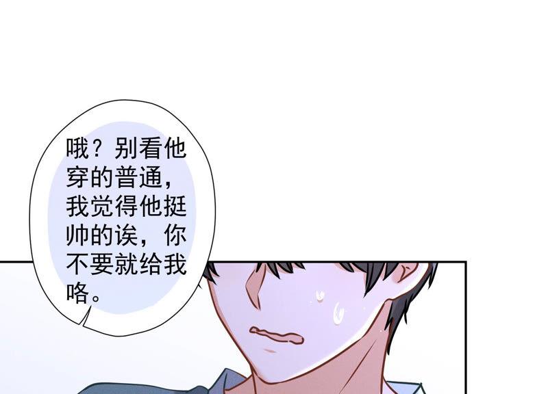 最豪赘婿 龙王殿韩漫全集-第64话 无能姐夫？无删减无遮挡章节图片 