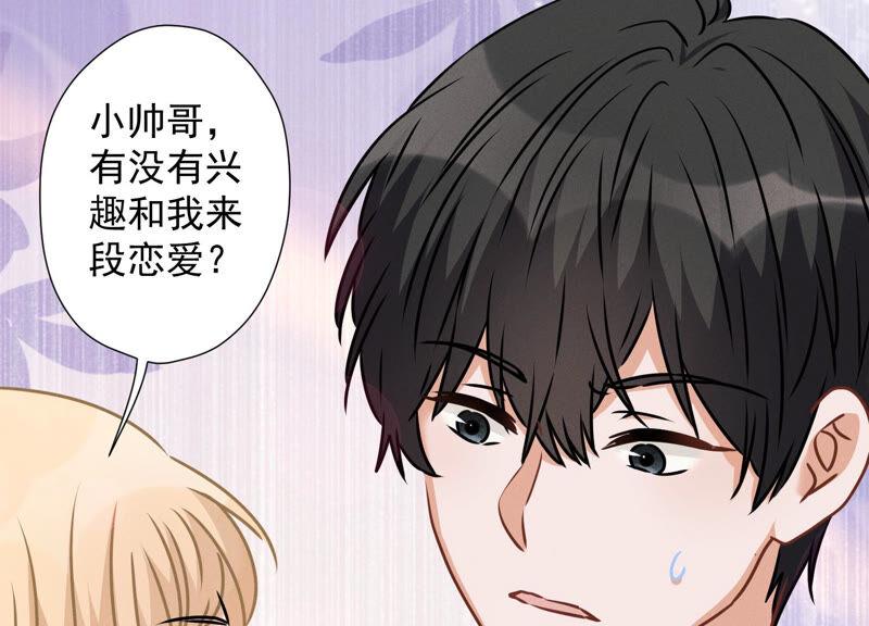 最豪赘婿 龙王殿韩漫全集-第64话 无能姐夫？无删减无遮挡章节图片 