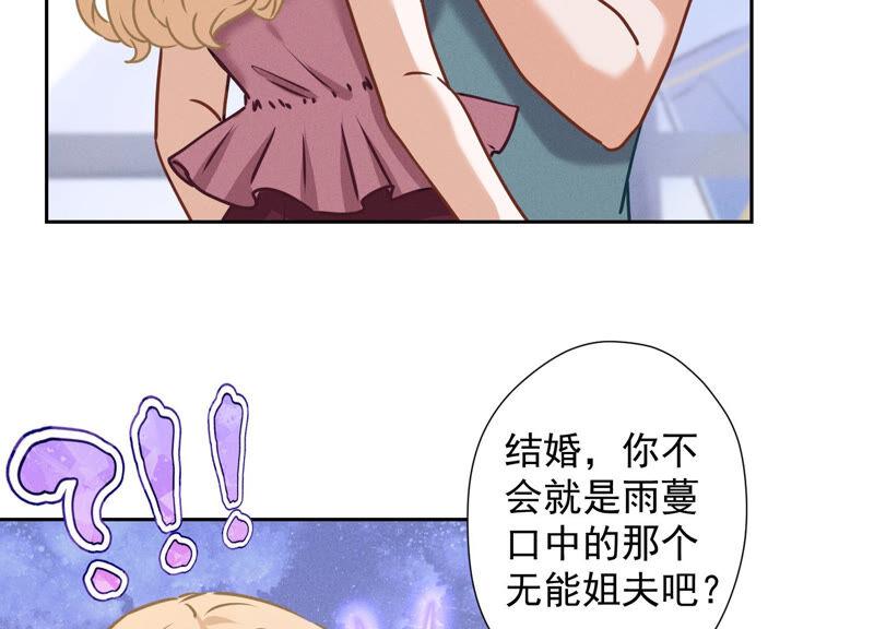最豪赘婿 龙王殿韩漫全集-第64话 无能姐夫？无删减无遮挡章节图片 