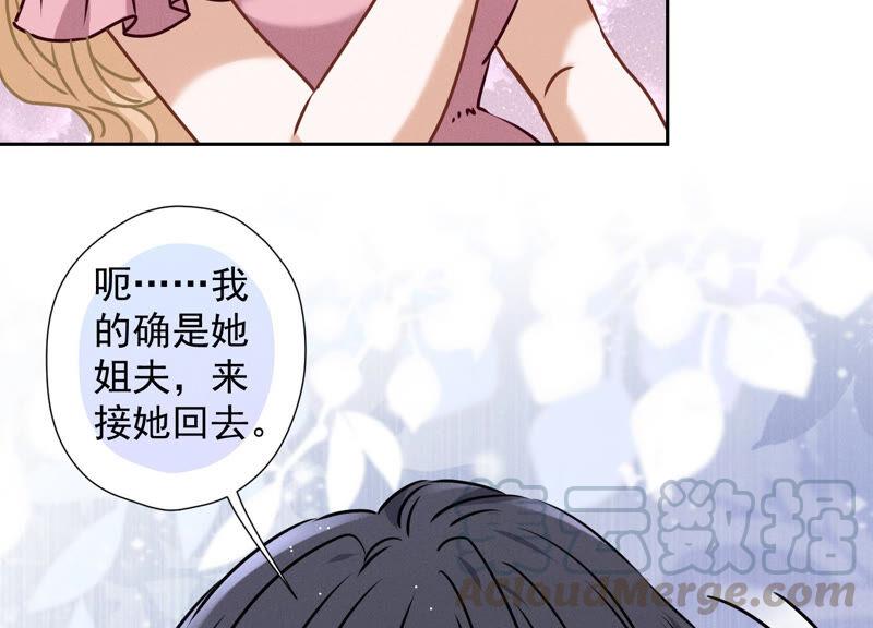 最豪赘婿 龙王殿韩漫全集-第64话 无能姐夫？无删减无遮挡章节图片 