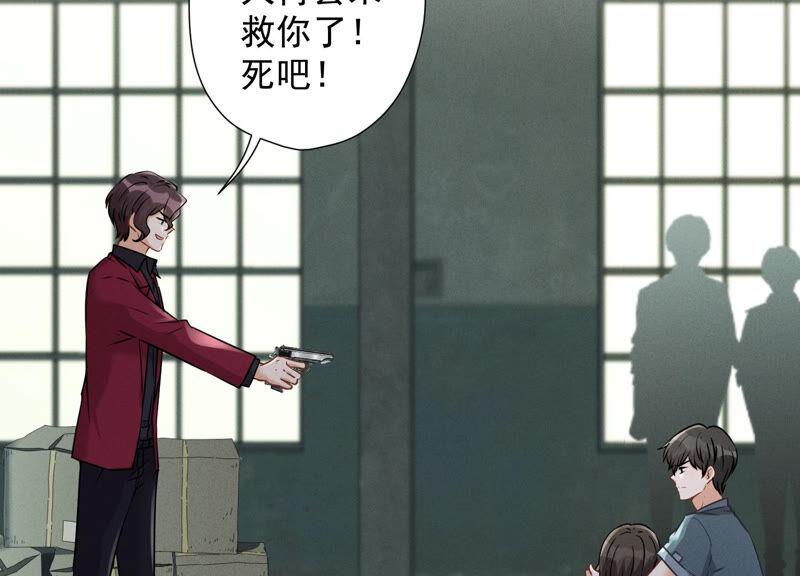 最豪赘婿 龙王殿韩漫全集-第64话 无能姐夫？无删减无遮挡章节图片 