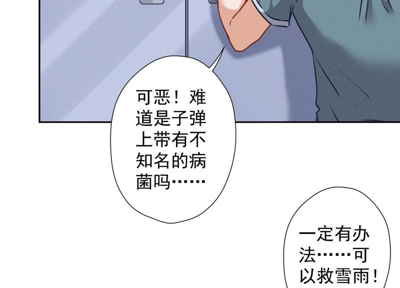 最豪赘婿 龙王殿韩漫全集-第65话 长不大小恶魔无删减无遮挡章节图片 